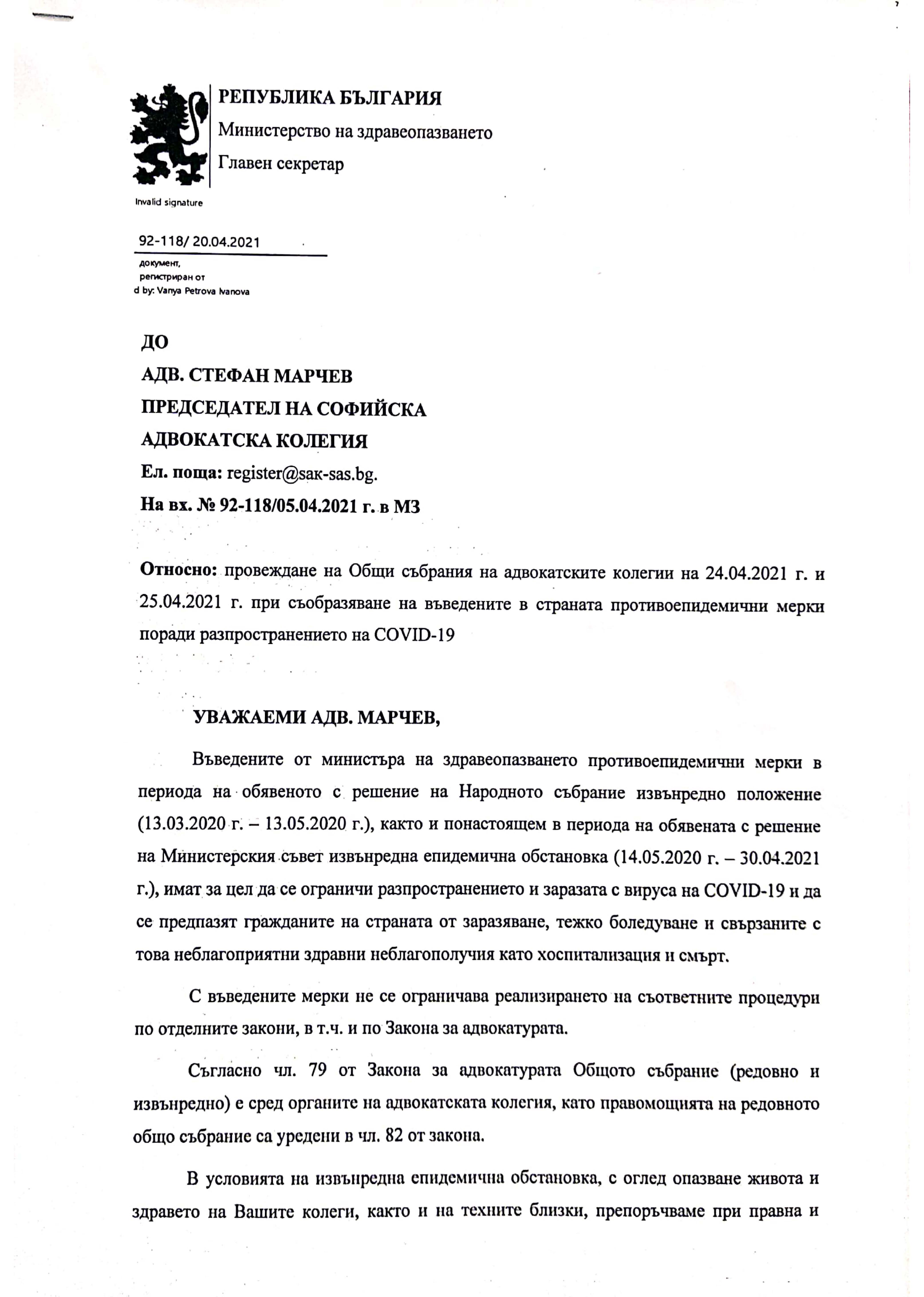 Отговор Page 1