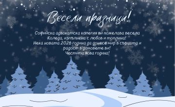Бюлетин №61 на САК за периода 01-30.11.2025